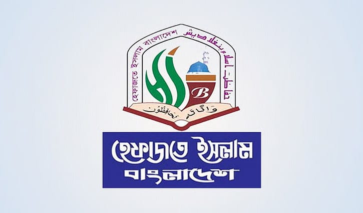 হাদির সুস্থতার জন্য দেশব্যাপী দোয়ার আহ্বান হেফাজতের