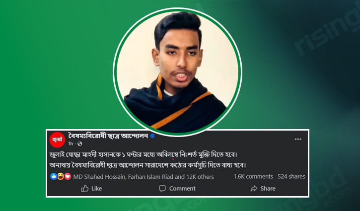 ওসির সঙ্গে বাগবিতণ্ডা, গ্রেপ্তার মাহদীর মুক্তি চেয়ে কড়া হুঁশিয়ারি