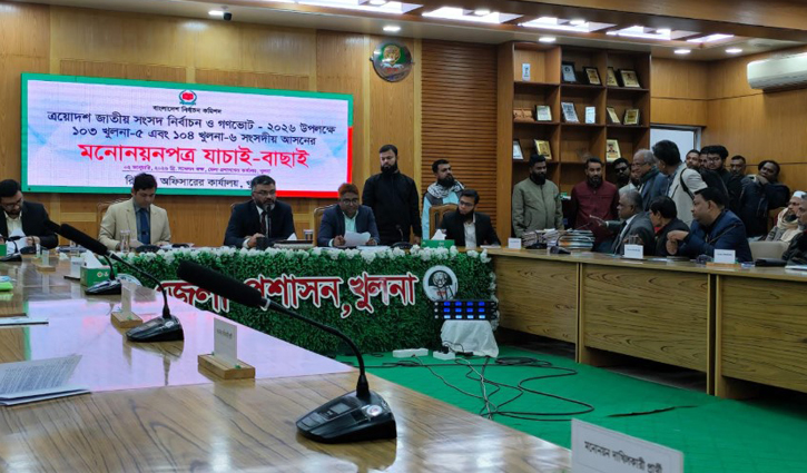 খুলনার দুই আসনে ৩ প্রার্থীর মনোনয়নপত্র বাতিল