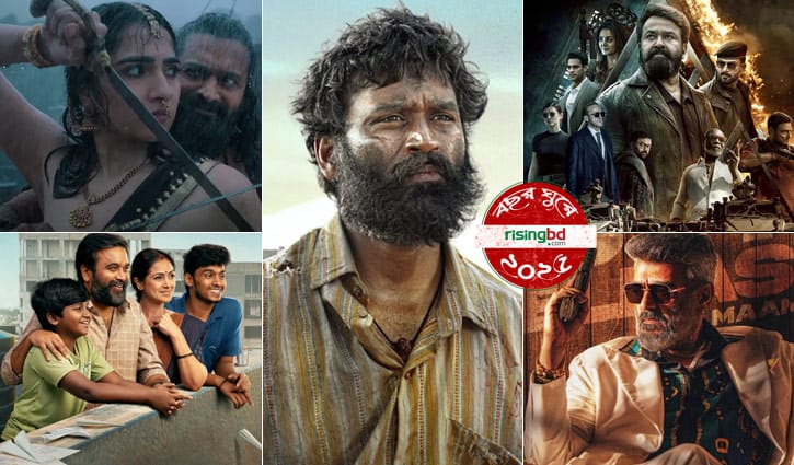 বলিউডকে টেক্কা দেওয়া দক্ষিণের ৫ আঞ্চলিক সিনেমা