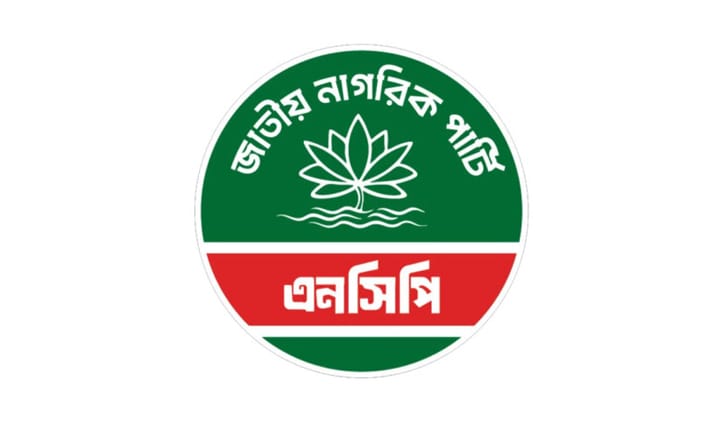 খালেদা জিয়ার মৃত্যুতে এনসিপির শোক