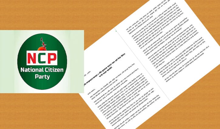 জামায়াতের সঙ্গে জোটে আপত্তি, নাহিদকে এনসিপির ৩০ নেতার চিঠি