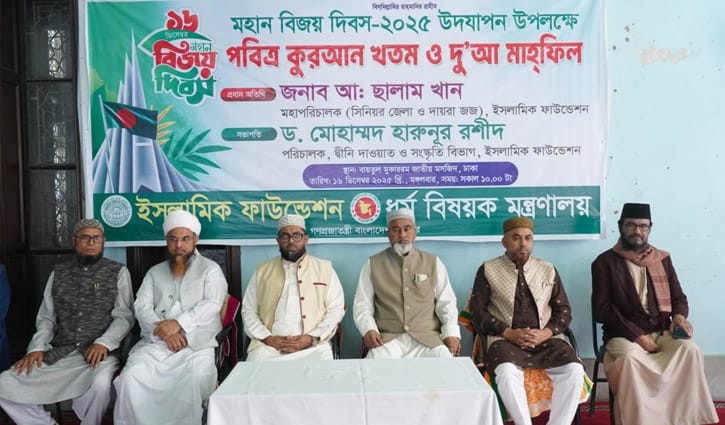 বীর শহীদ‌দের মাগ‌ফিরাত কামনায় বায়তুল মোকাররমে বিশেষ দোয়া