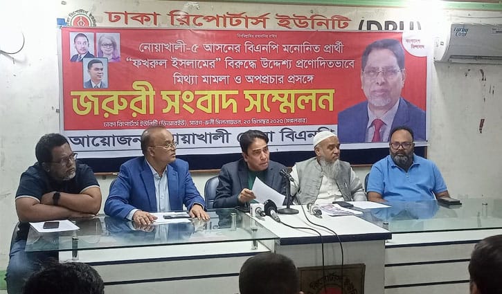 নোয়াখালী-৫ আসনে ফখরুল ইসলামের পক্ষে ঐক্যের ঘোষণা