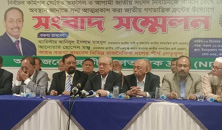 এই পরিস্থিতিতে প্রার্থীরা কীভাবে নির্বাচন করবেন, প্রশ্ন আনিসের