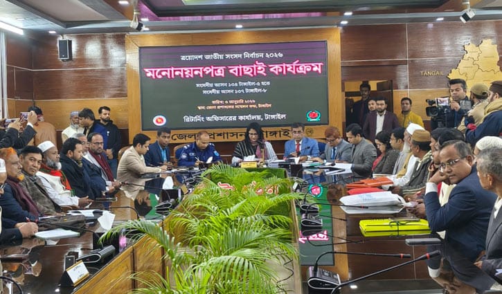 টাঙ্গাইলে ২৮ প্রার্থীর মনোনয়নপত্র বাতিল