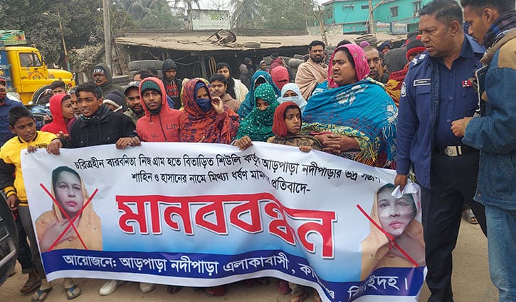 ধর্ষণের অভিযোগে নারীর মামলা, এলাকাবাসীর অভিযোগ নারীকে নিয়ে  