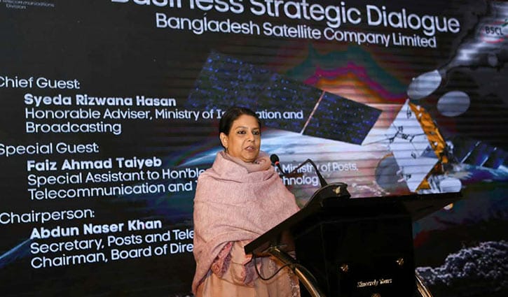 ‎স্যাটেলাইটের বহুমাত্রিক ব্যবহার সময়ের দাবি: সৈয়দা রিজওয়ানা হাসান