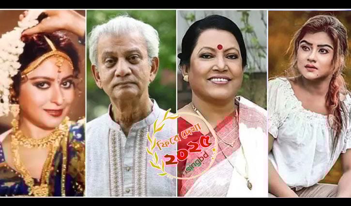 হারিয়ে যাওয়া তারা