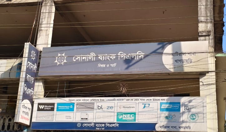 মাটিরাঙ্গায় সোনালী ব্যাংকে চুরি