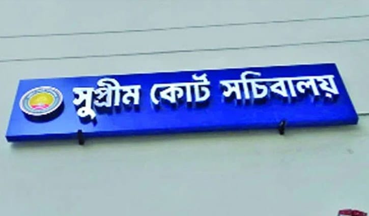 আদালত প্রাঙ্গণে নিরাপত্তার জন্য আইজিপিকে চিঠি