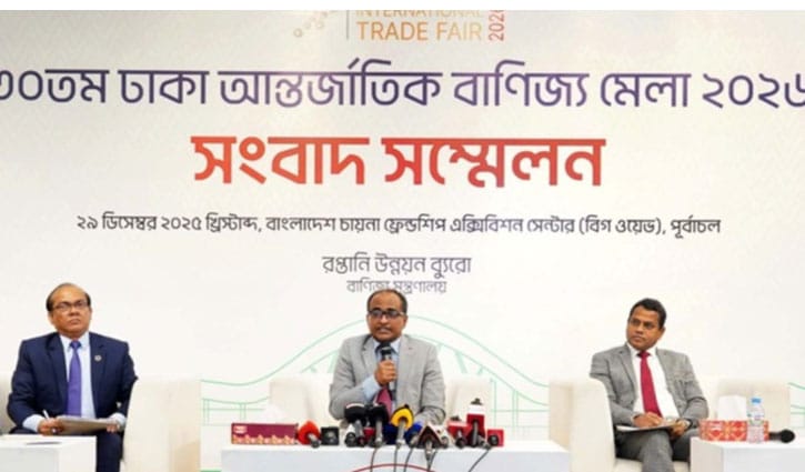 আন্তর্জাতিক বাণিজ্য মেলা শুরু ১ জানুয়ারি