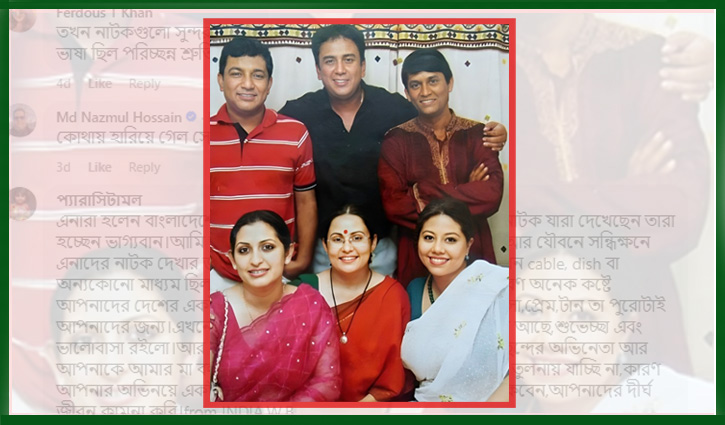 ওল্ড ইজ গোল্ড, আবেগতাড়িত ভক্ত-অনুরাগীরা