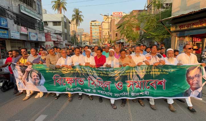 রাজশাহীতে বিএনপির বিরুদ্ধে বিএনপির বিক্ষোভ