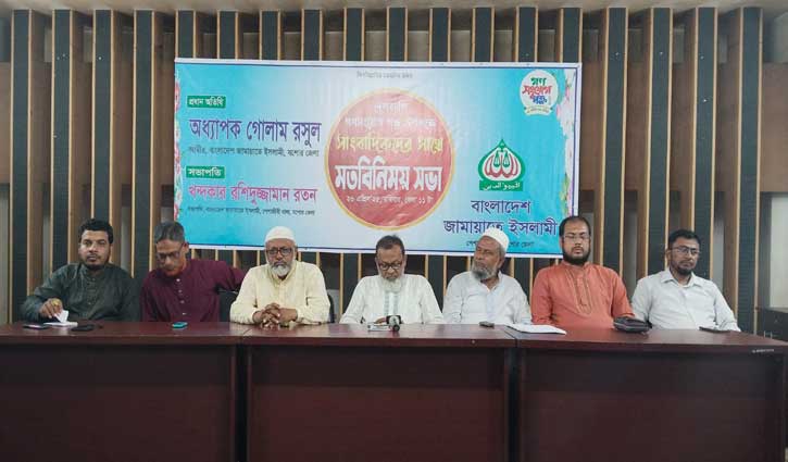 যশোরে সাংবাদিকদের সঙ্গে জামায়াতের মতবিনিময় 