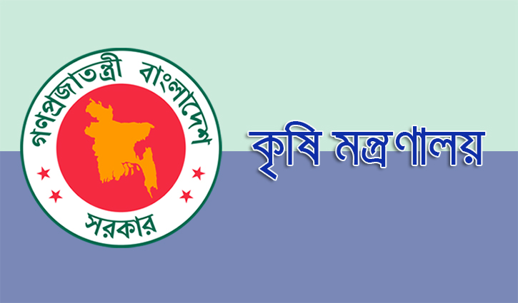 এটিআই শিক্ষার্থীদের ৮ দফা দাবি বাস্তবায়নে এগোচ্ছে কৃষি মন্ত্রণালয় এটিআই শিক্ষার্থীদের ৮ দফা দাবি বাস্তবায়নে এগোচ্ছে কৃষি মন্ত্রণালয়