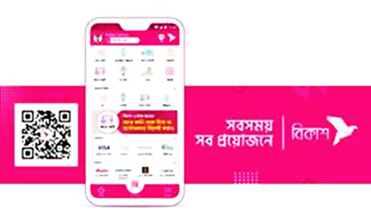 বিকাশে লেনদেনের তথ্য-শেয়ার এখন আরো সহজ ও নিরাপদ বিকাশে লেনদেনের তথ্য-শেয়ার এখন আরো সহজ ও নিরাপদ