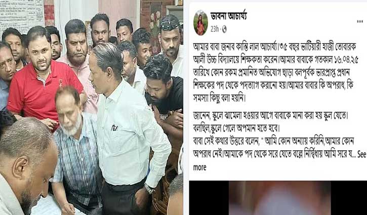 ‘বাবার অপদস্ত হওয়ার ভিডিও দেখে রাতে ঘুমাতে পারছি না’ ‘বাবার অপদস্ত হওয়ার ভিডিও দেখে রাতে ঘুমাতে পারছি না’