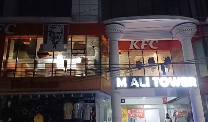 কুমিল্লায় কেএফসিতে ভাঙচুর ও লুটপাট