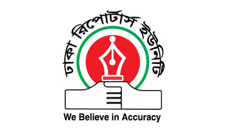 গাজায় ইসরায়েলি গণহত্যার নিন্দা ও প্রতিবাদ ডিআরইউর গাজায় ইসরায়েলি গণহত্যার নিন্দা ও প্রতিবাদ ডিআরইউর