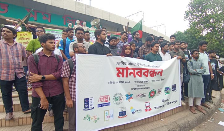 বাসে হামলার প্রতিবাদে ঢাবি শিক্ষার্থীদের মানববন্ধন