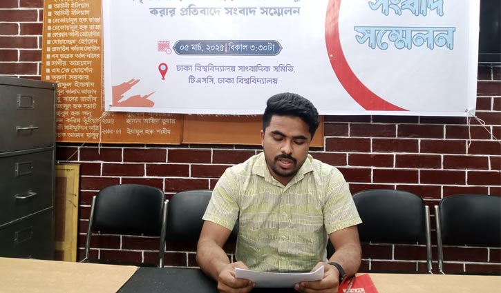 শিবির ট্যাগ দিয়ে ছাত্র সংসদে পদ না দেওয়ার অভিযোগ 