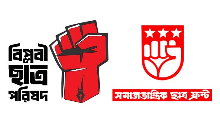 ছাত্রদল নেতা পারভেজ হত্যায় জড়িতদের গ্রেপ্তার দাবি