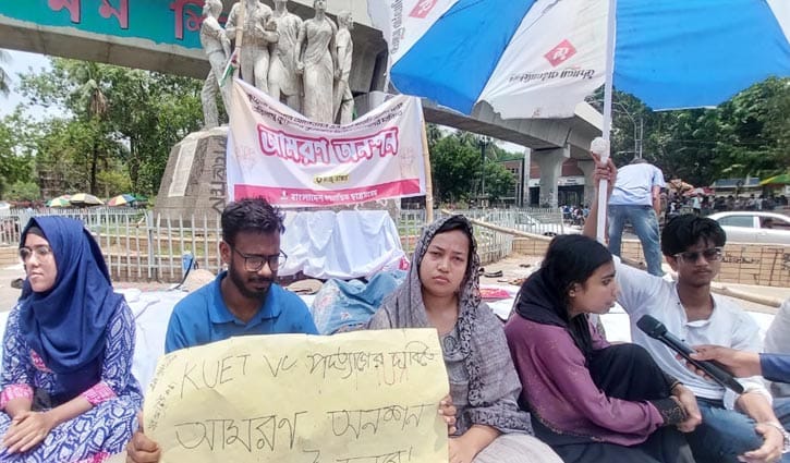 ‘কুয়েট উপাচার্য পদত্যাগ না করা পর্যন্ত অনশন চলবে’