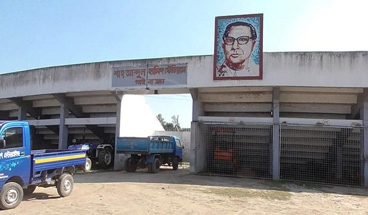 গাইবান্ধার শাহ আব্দুল হামিদ স্টেডিয়ামের নাম পরিবর্তন