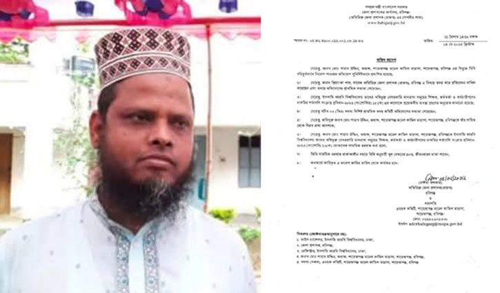 হবিগঞ্জের শায়েস্তাগঞ্জ মডেল কামিল মাদরাসার অধ্যক্ষ বরখাস্ত হবিগঞ্জের শায়েস্তাগঞ্জ মডেল কামিল মাদরাসার অধ্যক্ষ বরখাস্ত
