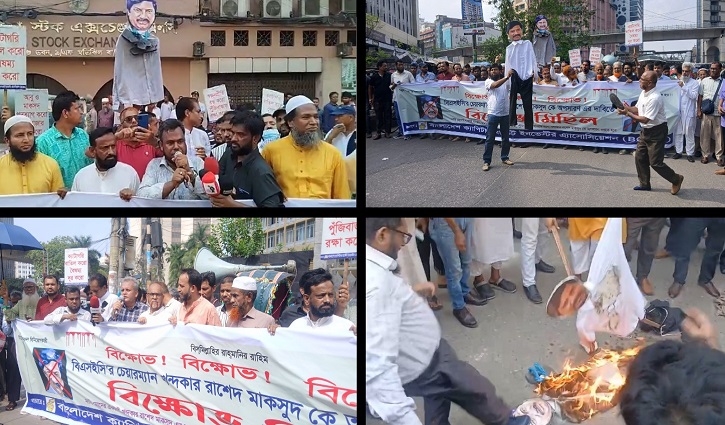 রাশেদ মাকসুদ ও আবু আহমেদের অপসারণ দাবিতে বিক্ষোভ