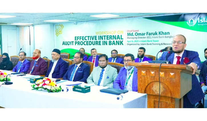 ইসলামী ব্যাংকে অডিট বিষয়ক কর্মশালা অনুষ্ঠিত