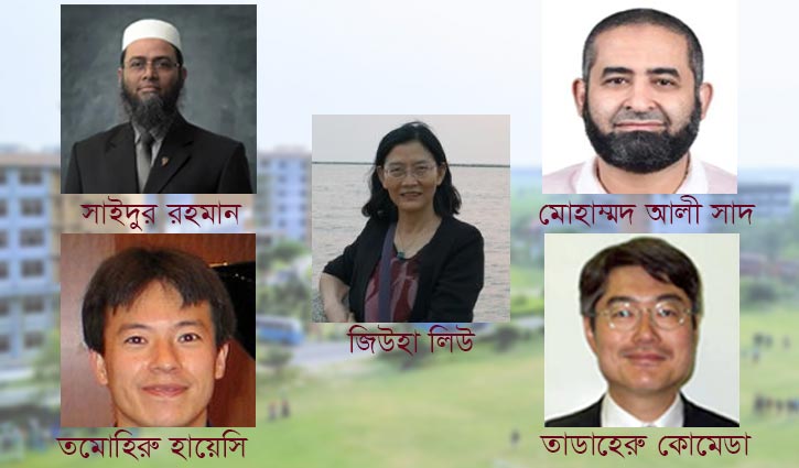 যবিপ্রবির ভিজিটিং অধ্যাপক হলেন ৫ বিজ্ঞানী