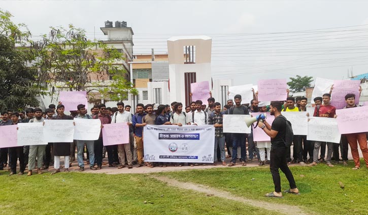 ৩ দফা দাবিতে যবিপ্রবিতে বিএসসি প্রকৌশলীদের বিক্ষোভ