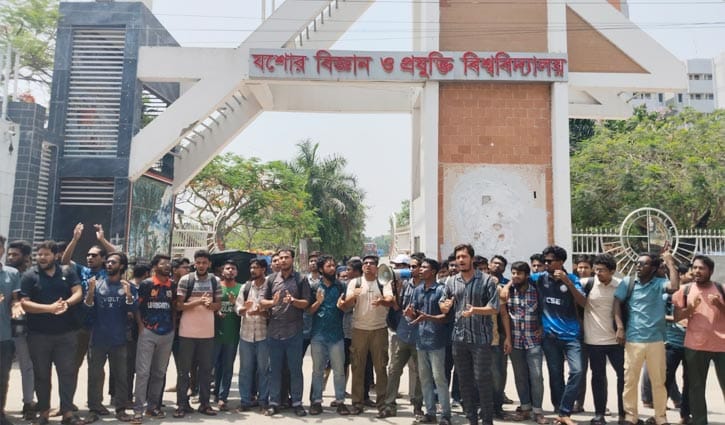 কুয়েট শিক্ষার্থীদের আন্দোলনে সংহতি জানিয়ে যবিপ্রবিতে বিক্ষোভ