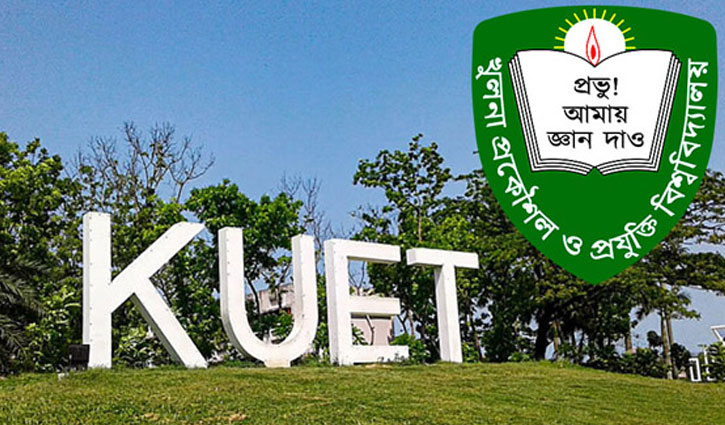 শিক্ষক সমিতির আন্দোলন: কুয়েটের অচলাবস্থা নিরসন নিয়ে অনিশ্চয়তা