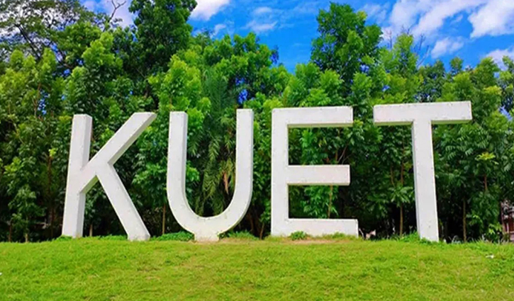 কুয়েটের ৩৭ শিক্ষার্থীর বহিষ্কারাদেশ প্রত্যাহার, খুলেছে হল