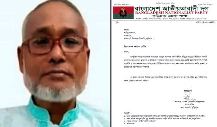 ‘কলিজা টেনে ছিঁড়ে ফেলা’র হুমকি দেওয়া বিএনপি নেতাকে নোটিশ 