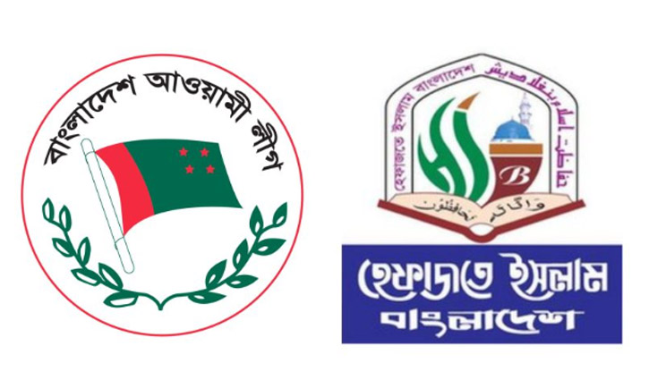 আ.লীগকে নিষিদ্ধের দাবি হেফাজতে ইসলামের