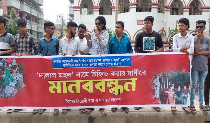 রওশন এরশাদের ‘সুন্দর মহল’কে ‘দালাল মহল’ ঘোষণার দাবি 