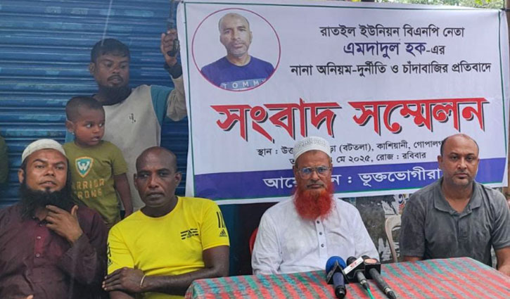 গোপালগঞ্জে দখল-চাঁদাবাজীসহ বিএনপির নেতার বিরুদ্ধে বিস্তর অভিযোগ