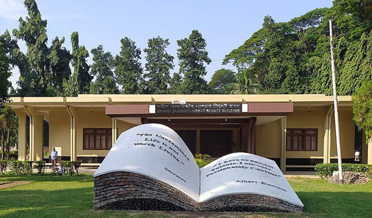 রাবির ‘বি’ ইউনিটের ভর্তি পরীক্ষার ফল প্রকাশ