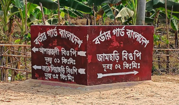নাইক্ষ্যংছড়ি সীমান্তে আবারো মাইন বিস্ফোরণ, যুবকের পা বিচ্ছিন্ন
