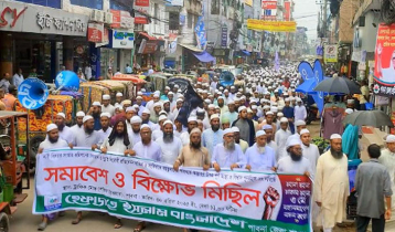 নারীবিষয়ক সংস্কার কমিশনের ৬ প্রস্তাব বাতিলের দাবিতে পাবনায় বিক্ষোভ