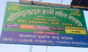 মাদ্রাসায় ছাত্রীদের শয়নকক্ষে নাইট ভিশন ক্যামেরা, অভিযানে জব্দ