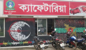 সিকৃবির ক্যাফেটেরিয়া: খাবারের দাম বেশি, মান খারাপ