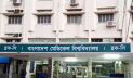 বিএসএমএমইউর নাম পাল্টে প্রজ্ঞাপন জারি