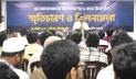 লামিয়ার আত্মহত্যার দায়ে সরকারের বিরুদ্ধে মামলা হওয়া উচিত: মঞ্জু