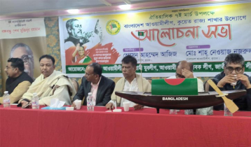 কুয়েতে আ.লীগের আলোচনা সভা অনুষ্ঠিত 
