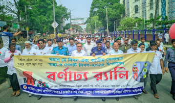 মে দিবসে রংপুরে শ্রম আদালত প্রতিষ্ঠার দাবি